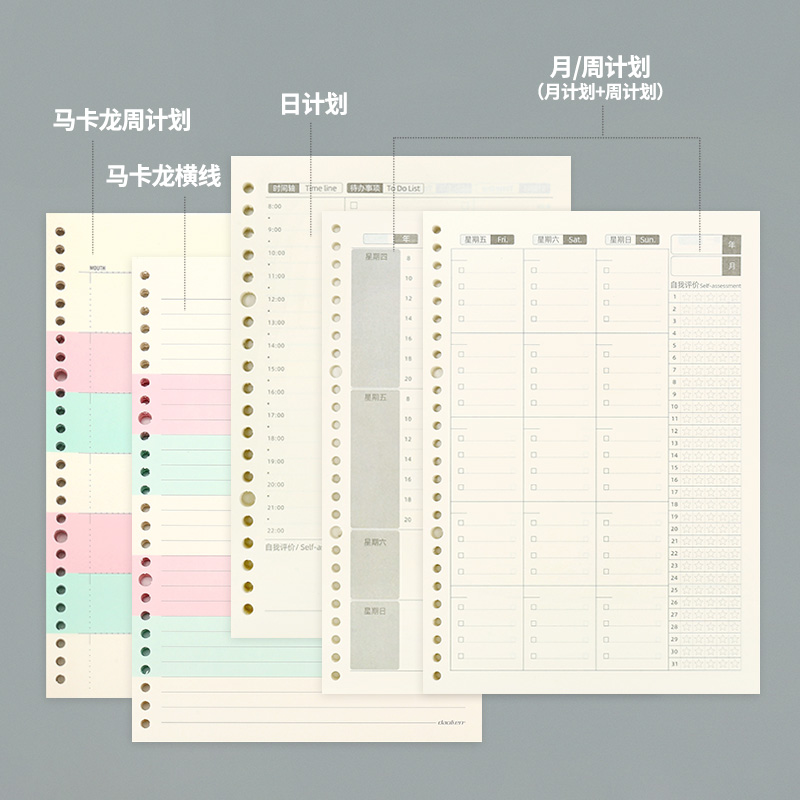 道林内页网格暗线空白横线注解B5米黄纸点阵方格练字竖线A4活页纸80张A5日程计划笔记本子替换芯20文具26孔30