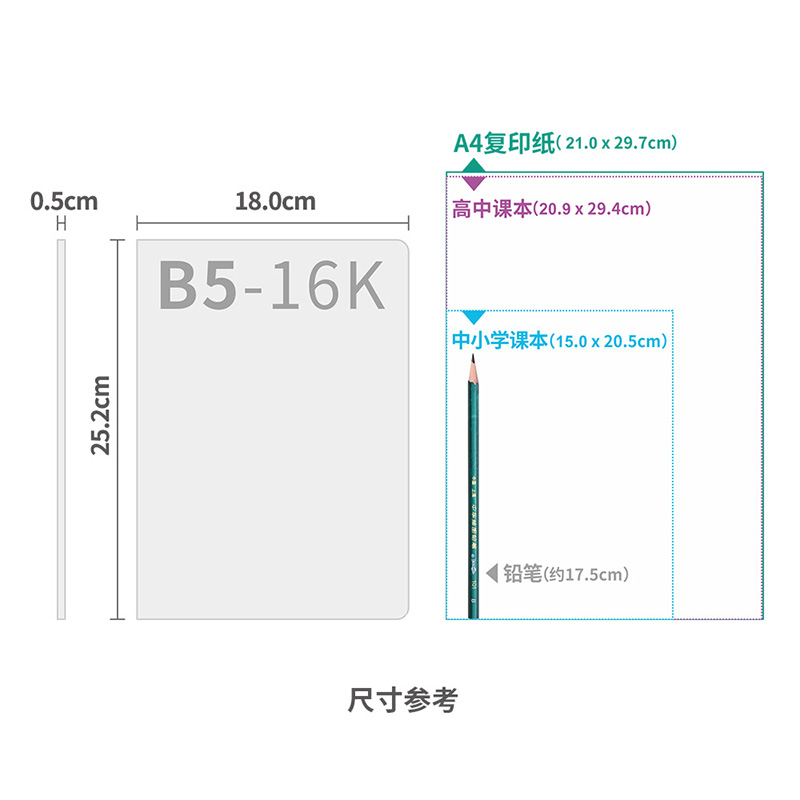 道林软抄本16k开笔记本子考研横线本46张软面b5复古简约ins风手账本英语摘抄日记文艺精致大学生小清新记事本