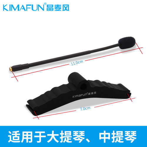 晶麦风CX410大提琴专用无线麦克风舞台专业演出话筒乐器拾音器 - 图1