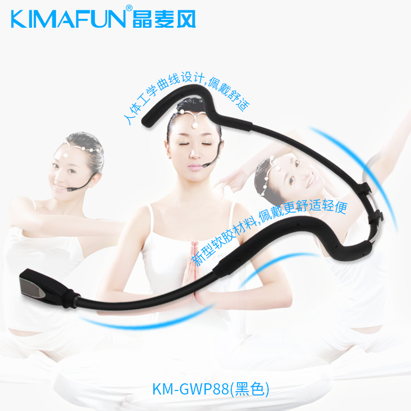 KIMAFUN/晶麦风 耳麦健身房教练专用动感单车无线话筒头戴麦克风