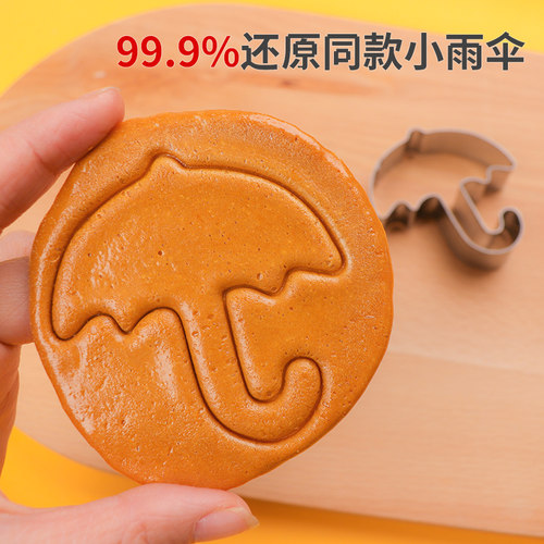 抠糖饼模具DIY自制椪糖扣糖雨伞道具盒子挑战工具铝合金饼干烘焙 - 图0