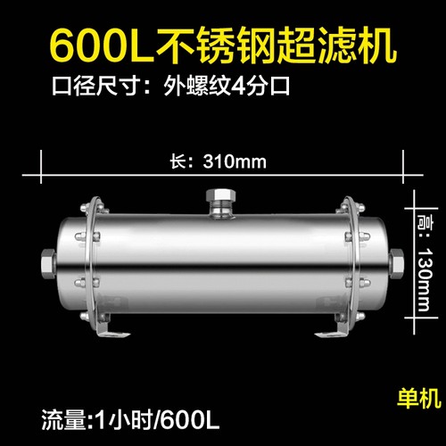 净水器家用直饮厨房超滤全屋大流量净水机不锈钢自来水管道过滤器-图1