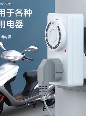 机械式电动自车家用定时器开关