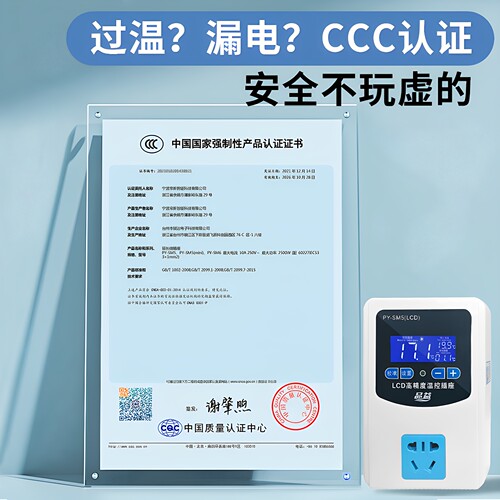 智能数显温控器探头电子控温仪高精开关可调冰箱温度控制插座220v - 图3