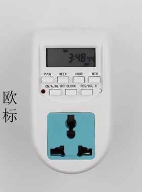 品益智能定时器开关插座家用预约