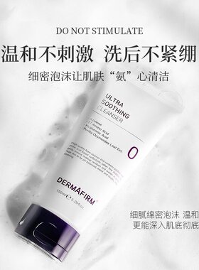 德妃紫苏洗面奶氨基酸女洁面乳男深层清洁毛孔控油温和清洁150ml