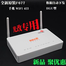 Brand new one thousand trillion ZTE F677 F607Za WO-27s WO-27s (type) HGU Unicom one thousand trillion cat Unicom photocat