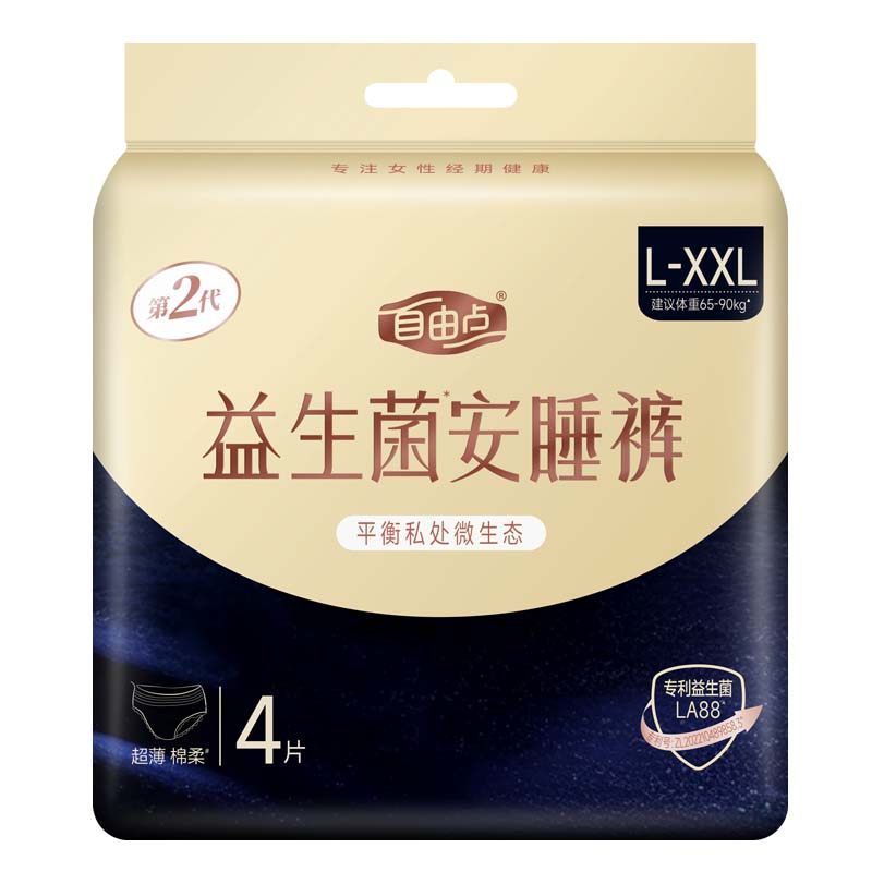 自由点益生菌安睡裤超大XL-XXL棉柔透气加大女产妇月子安心卫生裤,淘宝优惠券,粉丝福利购,淘宝优惠卷