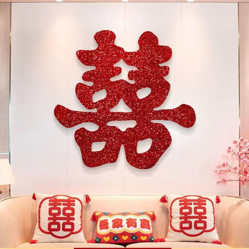 超大喜字贴金葱床头电视背景贴墙色加厚结婚专用卧室客厅婚房装饰