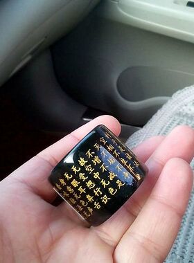 新疆男款心经可做玉扳指