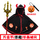 Children's clothing horn cape devil