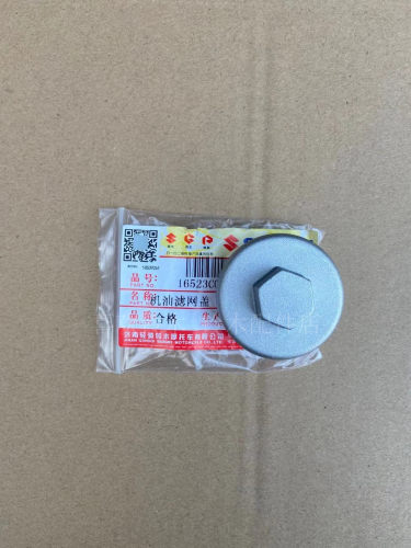 适用轻骑铃木小海豚丽至/QS110T-2/3优友UU/UY125T放油螺丝O型圈-图0