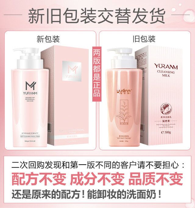 美容院氨基酸大瓶洁面乳瑜然美 大瓶洗面奶女卸妆二合一清洁毛孔 美容院氨基酸大瓶洁面乳瑜然美 大瓶洗面奶女卸妆二合一清洁毛孔