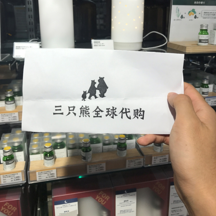 日本无印良品MUJI水溶性加湿器香薰精油甜橙葡萄柚薰衣草失眠助眠