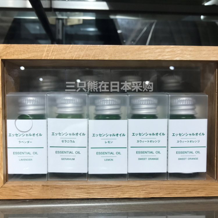 日本无印良品MUJI水溶性加湿器香薰精油甜橙葡萄柚薰衣草失眠助眠