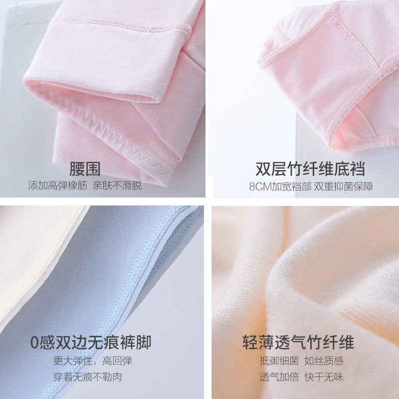 孕妇孕早期孕晚期孕中期竹纤维内裤 诺宜内裤