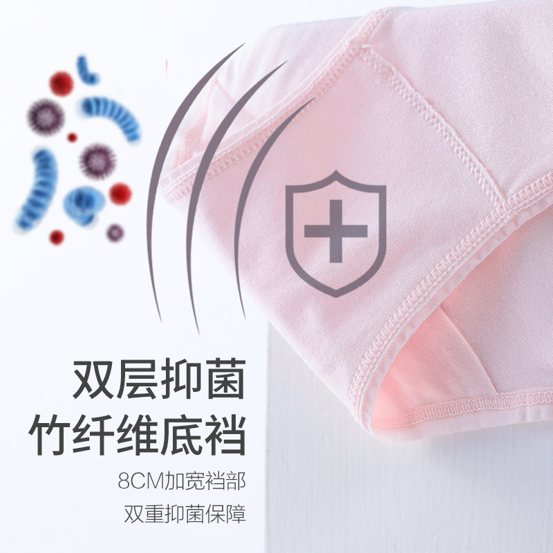 孕妇孕早期孕晚期孕中期竹纤维内裤 诺宜内裤