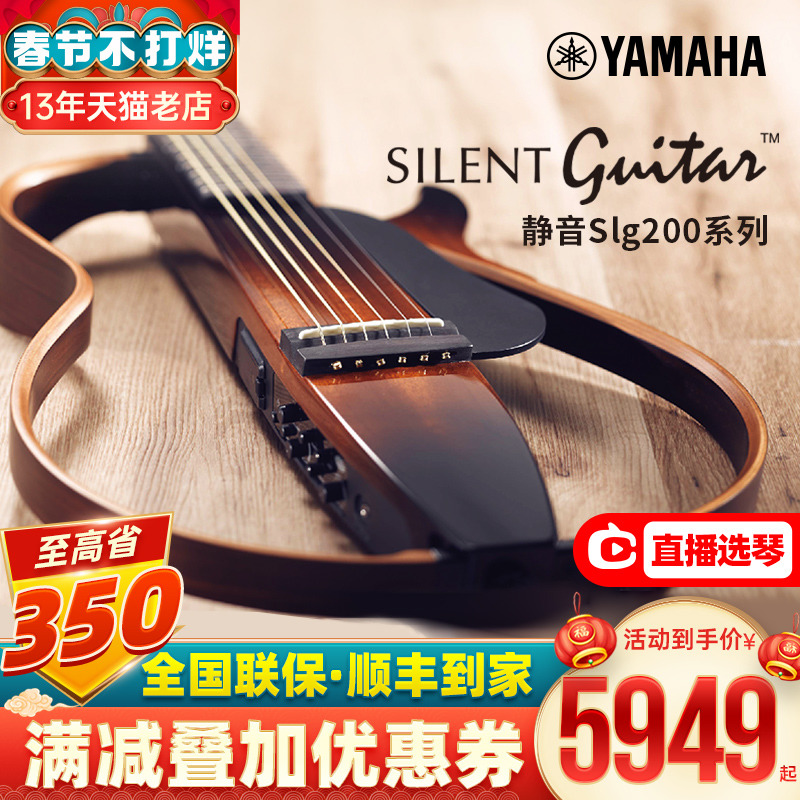 爱打扮(www.idaban.cn)，雅马哈静音吉他Yamaha SLG200S slg200N便携民谣古典电箱旅行神器