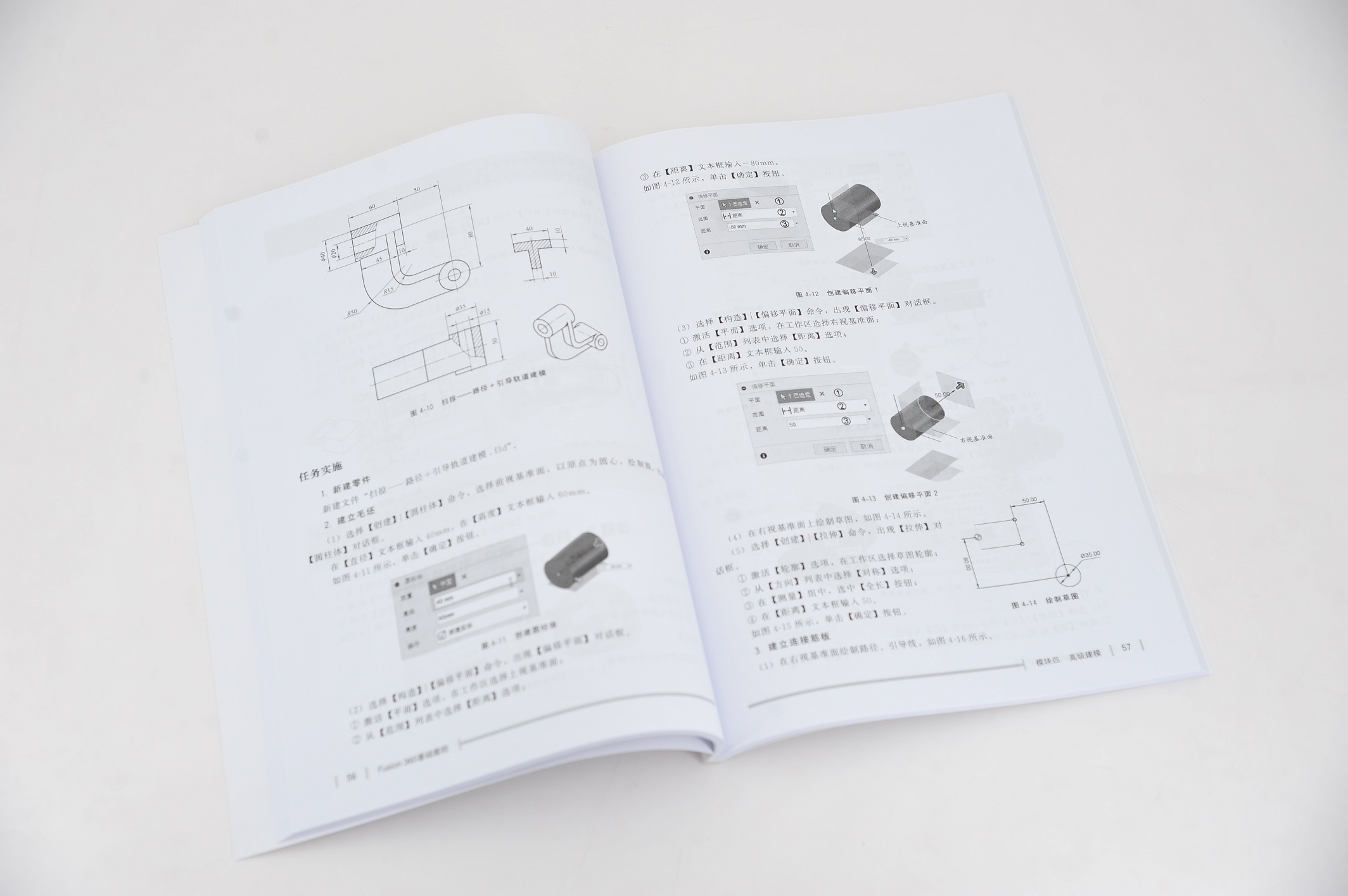 Fusion 360基础教程AUTODESK ATCA教材 Fusion 360入门创建草图基础建模零部件装配工程图3D打印书 Fusion360软件教程书-图2