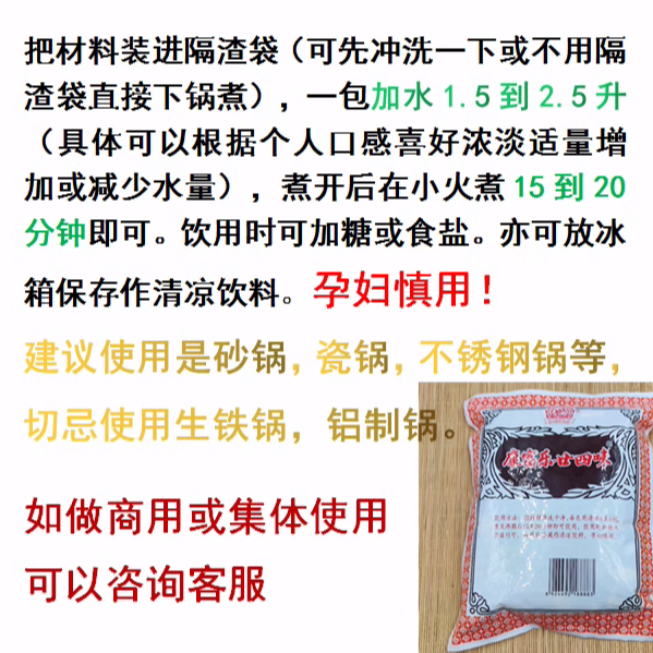 广东廿四味凉茶6包 24味凉茶配方 二十四味凉茶芦根竹叶凉茶煲煮 - 图2