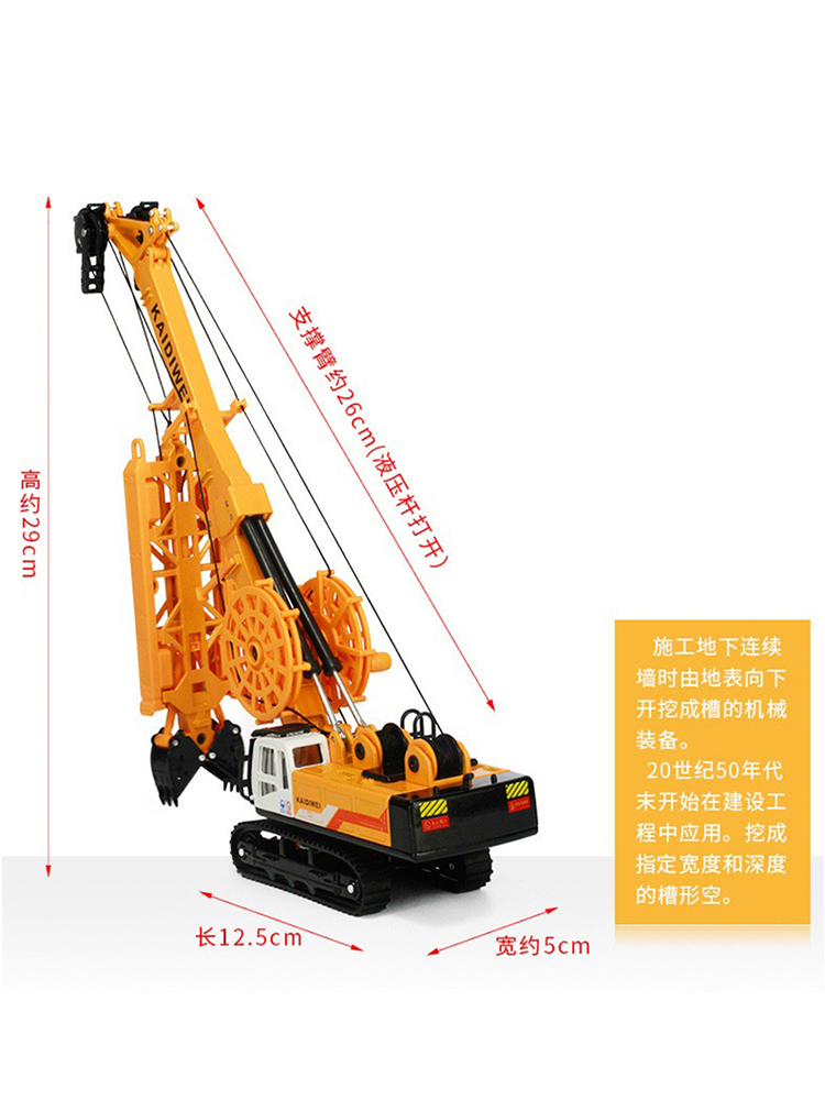 新合金旋挖钻机模型成槽机塔吊液压杆升降工程车儿童玩具摆件