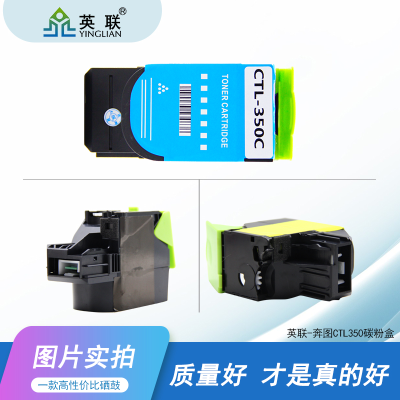 英联适用奔图CTL350粉盒CP2500DN CM7000FDN彩色碳粉CP2510DN CP7115DN打印机硒鼓智享版墨7100FDN CM5055DN-图2