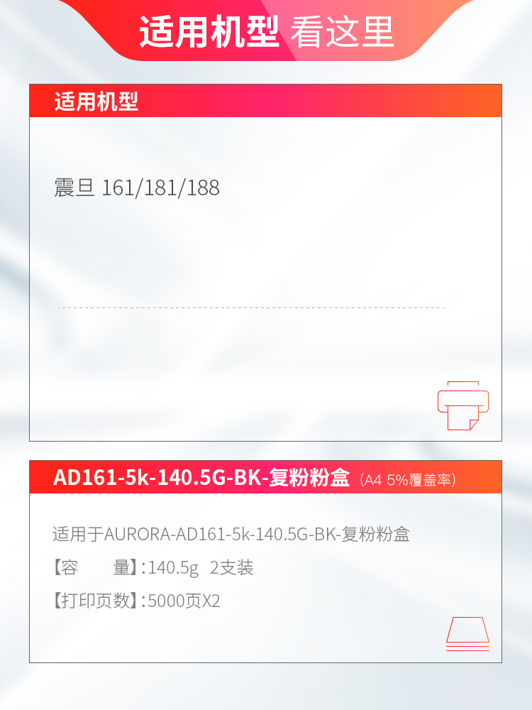 天威适用震旦181粉盒 ADT-161 208 248 268墨粉AD199 219 239 207 - 图1