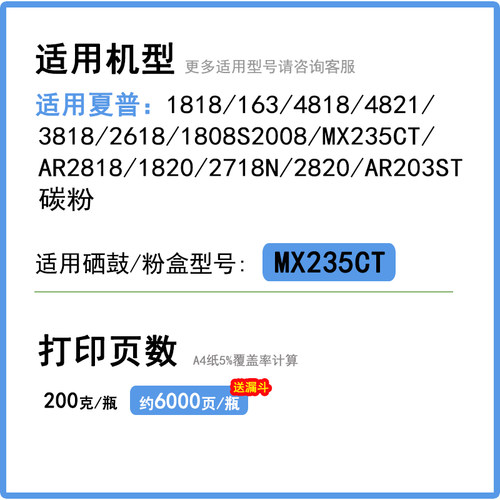 莱盛 适用夏普1818 163 4818墨粉4821 3818 2618 AR1808s 2008 mx235ct AR2818 1820 2718N 2820 AR203ST碳粉 - 图1