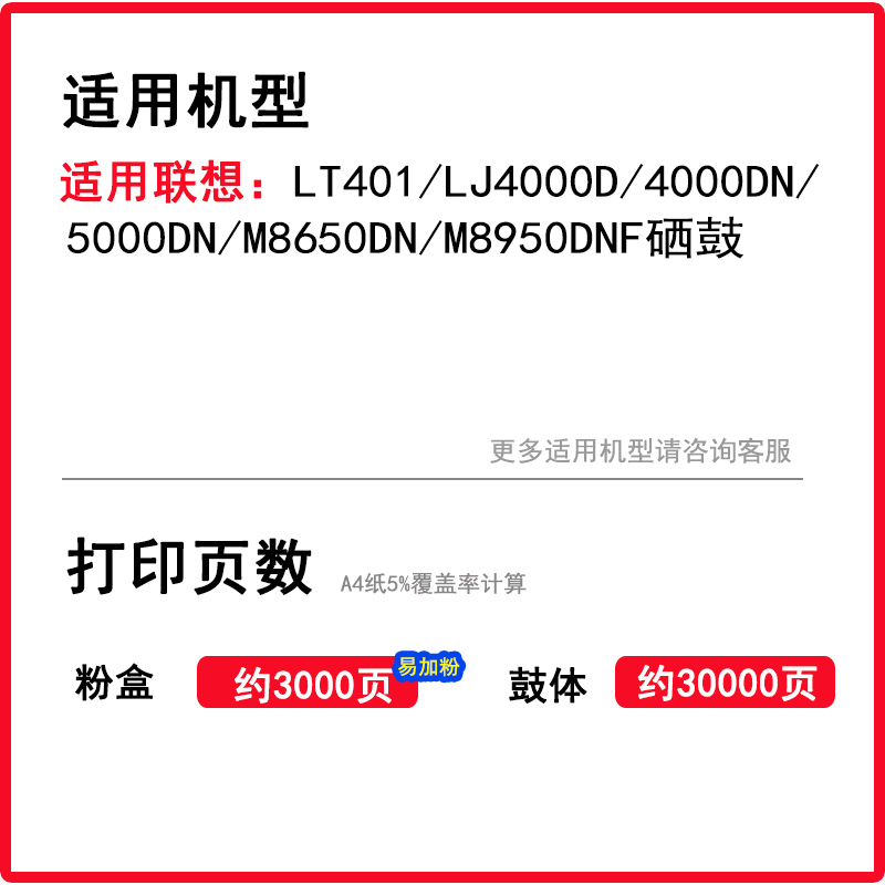 莱盛  LT401粉盒 适用LENOVO LJ4000D 4000DN 5000DN联想M8650DN M8950DNF激光打印机黑色硒鼓打印机鼓 - 图1
