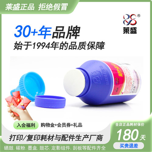 莱盛88a碳粉适用惠普m126a 1007 P1008 1213 1108 1106 M128fn M1136 126nw 226DW HP388A打印机黑色m202墨粉 - 图0