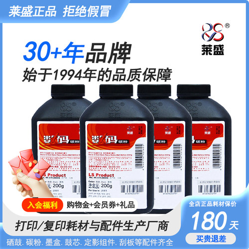 莱盛 适用夏普1818 163 4818墨粉4821 3818 2618 AR1808s 2008 mx235ct AR2818 1820 2718N 2820 AR203ST碳粉 - 图0