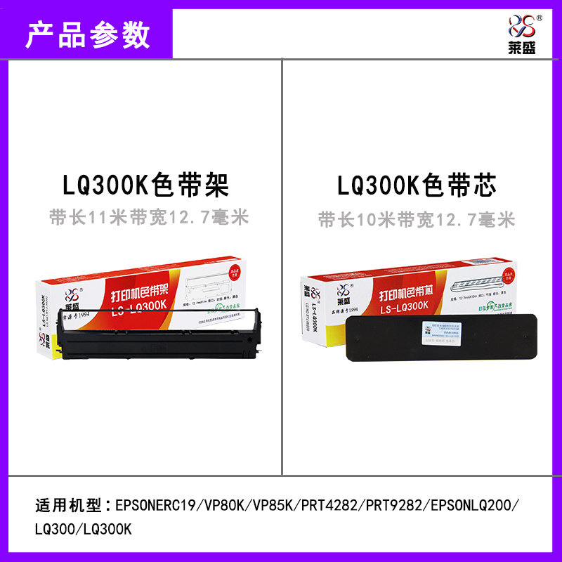 莱盛适用爱普生LQ300K LQ300K+II LQ380K LQ580K LQ-300K色带架-图2