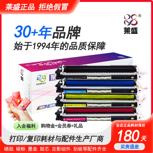 莱盛1025粉盒适用惠普CP1025nw彩色粉盒HP126A硒鼓M275a黑红黄蓝M175nw CE310A/311A/312A/313A/314A成像鼓体 - 图0