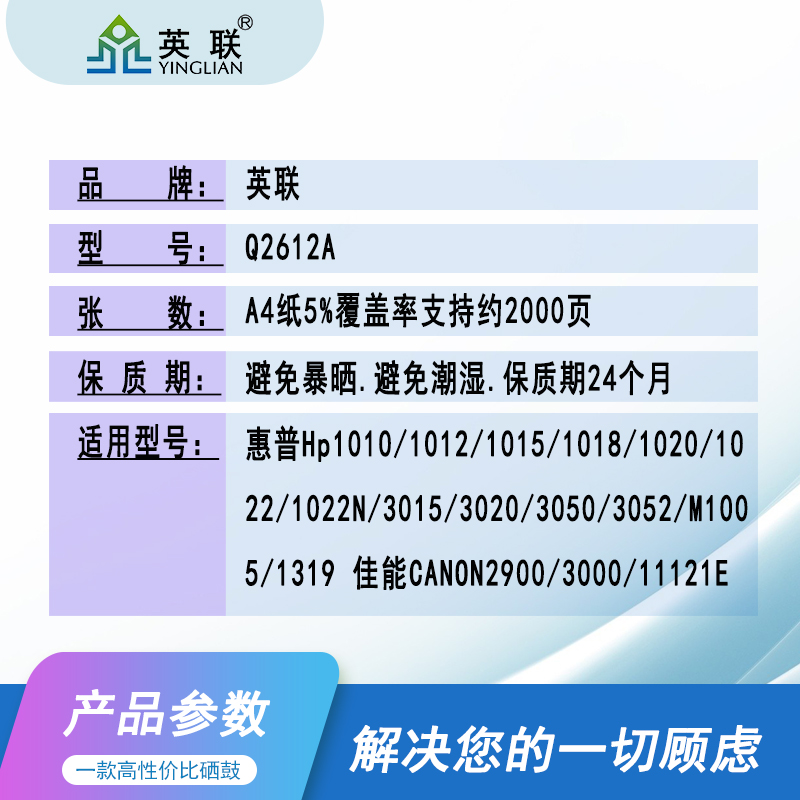 英联12a硒鼓 适用惠普m1005硒鼓1010 m1005mfp 1020plus 1018 1012 1022佳能LBP2900墨盒 HPQ2612A易加粉墨粉 - 图1