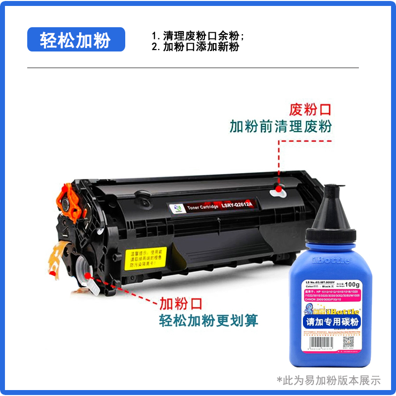 莱盛i系列 适用hp/惠普M1005mfp 12A打印机碳粉HP1005 1020plus hp1020 1010通用墨粉Q2612A激光打印机硒鼓 - 图2