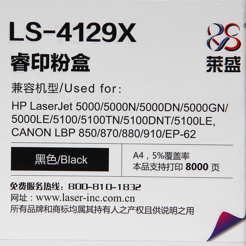 莱盛 适用惠普hp 29x硒鼓 5000 5100L佳能1820 1810方正A5000粉盒 惠普hp C4129X硒鼓5000 5100打印机29X硒鼓 - 图3