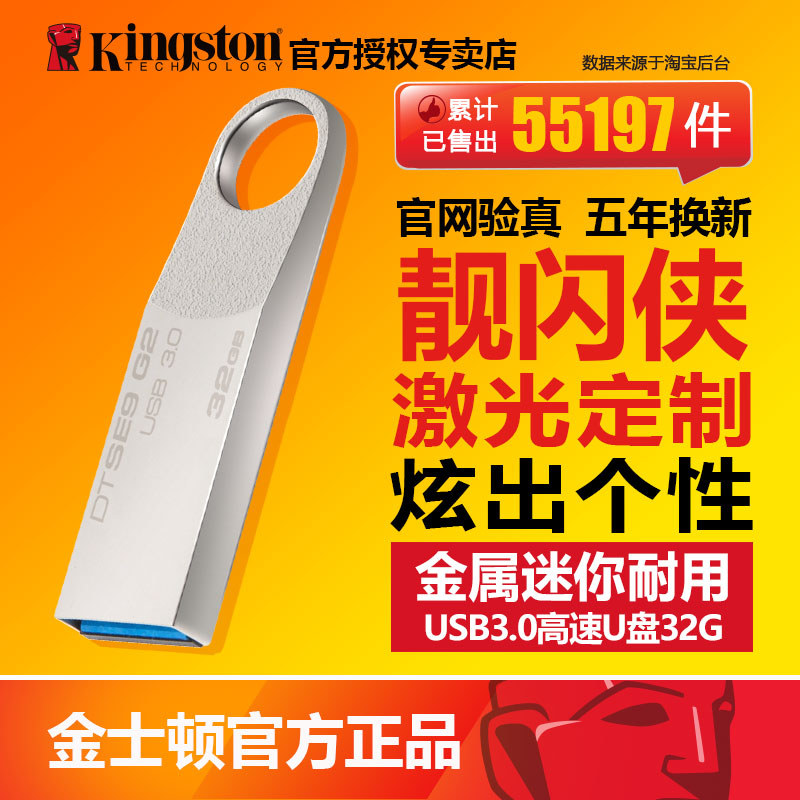 Kingston/金士頓靚閃俠U盤32G高速USB3.0金屬車載創意個性豬年定製刻字年會禮品投標U盤U盤移動迷你電腦優盤