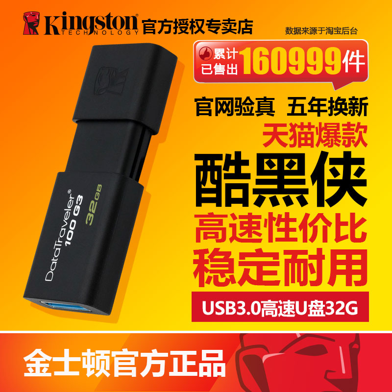Kingston金士頓學生U盤32G創意USB3.0個性定製刻字禮品車載快閃記憶體盤