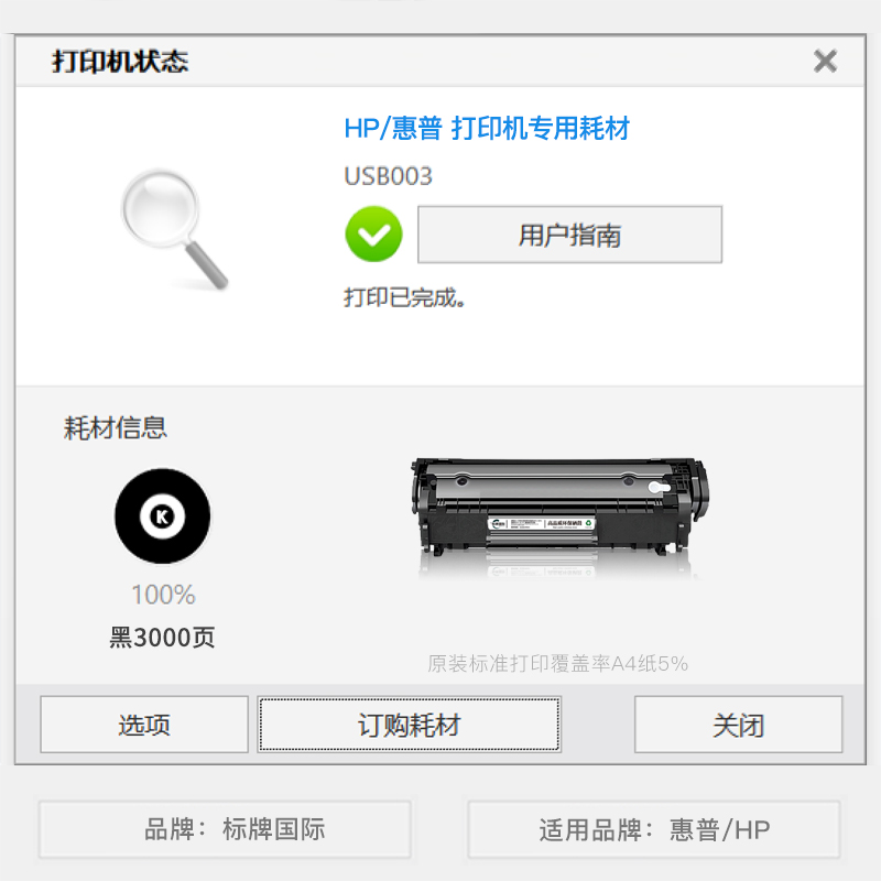 正品适用惠普HP LaserJet M1005 MFP打印机专用墨粉盒墨盒硒鼓-图0