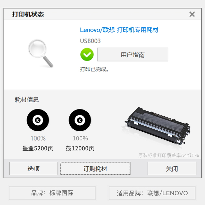 正品适用联想 LJ2000 Pro 激光打印机专用墨盒鼓架粉盒墨粉盒硒鼓 - 图0