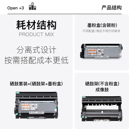 适用兄弟 HL-2260D打印机正品墨盒鼓架碳粉粉盒 2260D墨粉盒硒鼓 - 图1