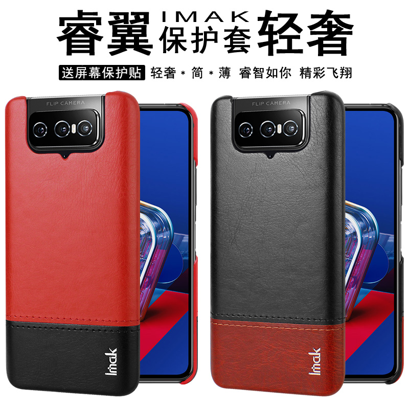 IMAK华硕9 Zenfone9 5G软套ASUS华硕7/7Pro ZS670KS/ZS671KS全包保护套Zenfone 8气囊硅胶软套ZS590KS手机套 - 图3