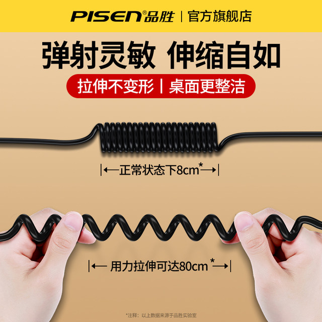 Pinsheng car carplay data cable spring retractable