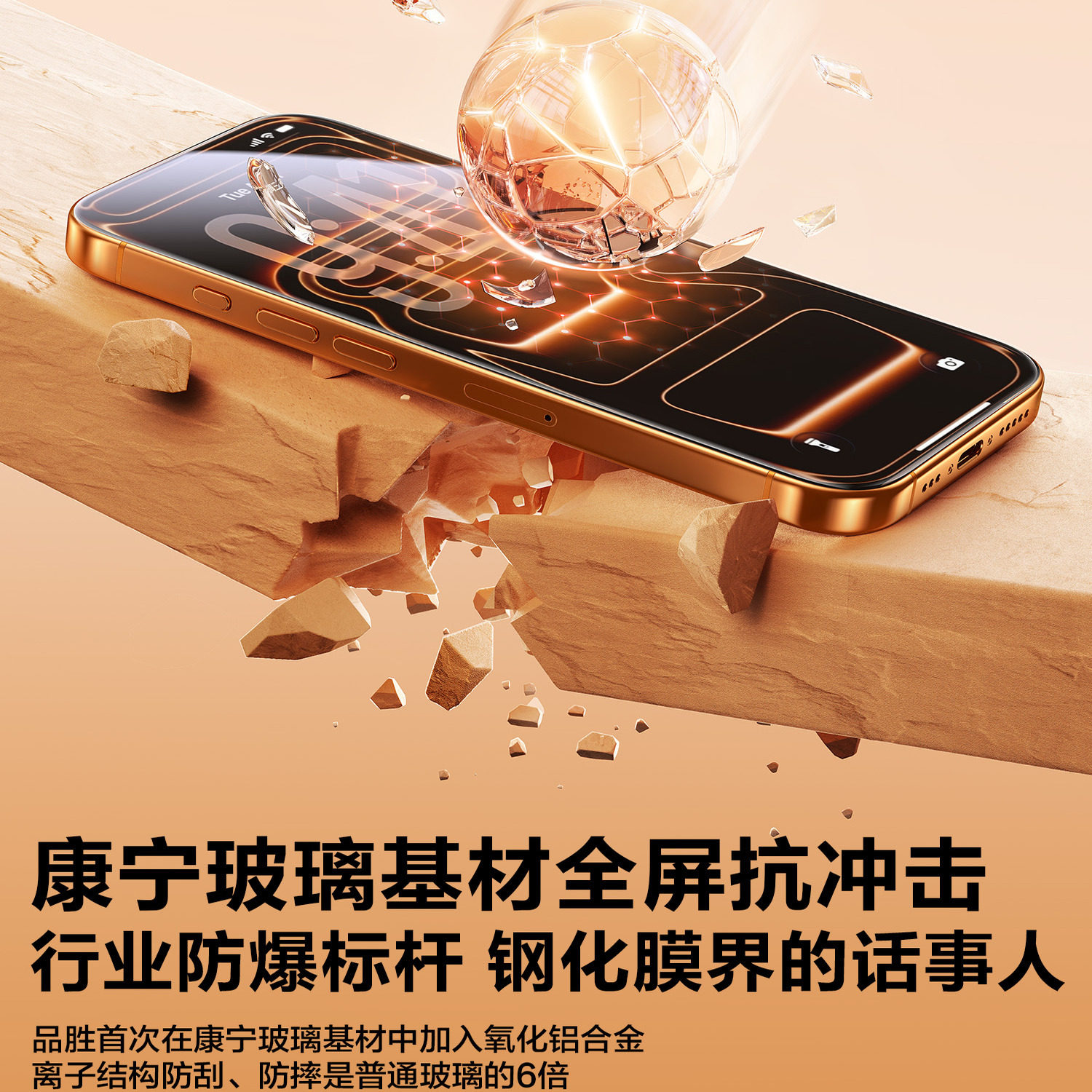 品胜AR抗反射康宁膜适用iPhone17ProMax钢化膜苹果16新款无尘仓15Pro手机贴膜3D热弯全覆盖13/14高清防摔保护 - 图3