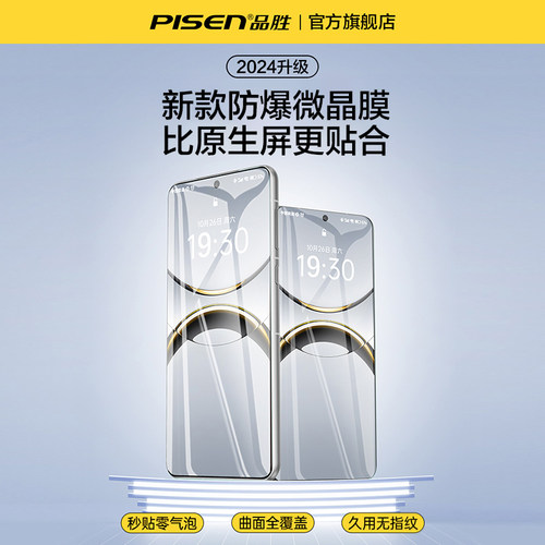 品胜适用OPPOFindx8Pro手机膜findx8/x7钢化膜x8s+曲面全胶保护膜一加13/12/11全屏覆盖ace5/ace3抗指纹ultra - 图0