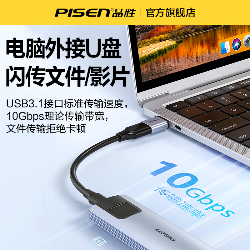 品胜typec转usb3.1转接头otg数据线手机u盘转换器适用华为平板电脑下载数据歌到优盘硬盘传输鼠标键盘通用 - 图1