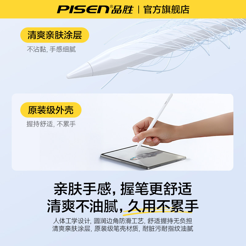 品胜apple pencil电容笔适用苹果ipad触控笔平板pencil一代air触屏笔ipencil二代ipad 手写笔三代通用2025新
