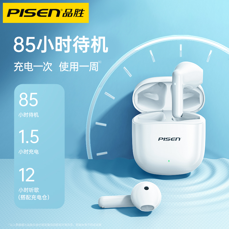 品胜数码旗舰店品胜A-Buds Pro蓝牙耳机真无线运动新款适用苹果华为小米oppo双耳半入耳式vivo高端超长待机续航男女士款1