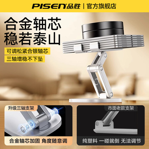 品胜桌面手机架支架2025新款万能通用多功能直播拍视频平板手机专用可折叠便携抖音支撑架三轴Switch神器绘画 - 图1