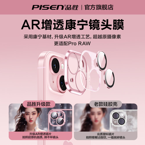 品胜适用苹果17promax手机壳新款iPhone16pro透明防摔15pm超薄i13保护套14全包软12plus磁吸散热air硅胶男女 - 图0